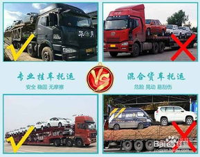 托运汽车小板价格多少 托运汽车小板价格多少